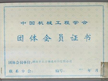 点击查看详细信息<br>标题：机械工程学会 阅读次数：2895